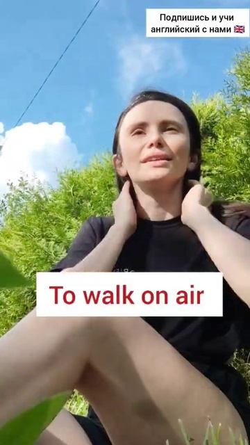 БЫТЬ на 7 небе от счастья ❤️ЗАПОМИНАЙ 🇬🇧❗ смотреть онлайн