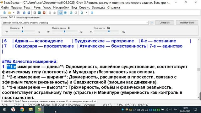 6 04 2025 Grok 3 Решить задачу и оценить сложность задачи Ес смотреть онлайн