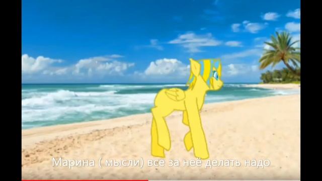 пони сериал вне миров / 4 серия / Мелисса на грани смерти?? смотреть онлайн