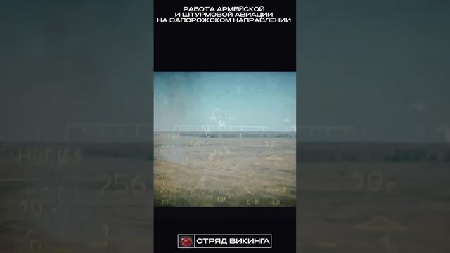 В объективах разведчиков отряда «Викинга» работа небесных асов на каменском направлении. смотреть онлайн