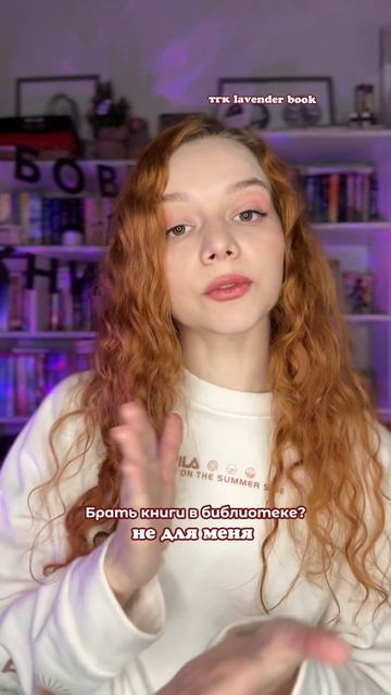 Тгк lavender book 📖 смотреть онлайн
