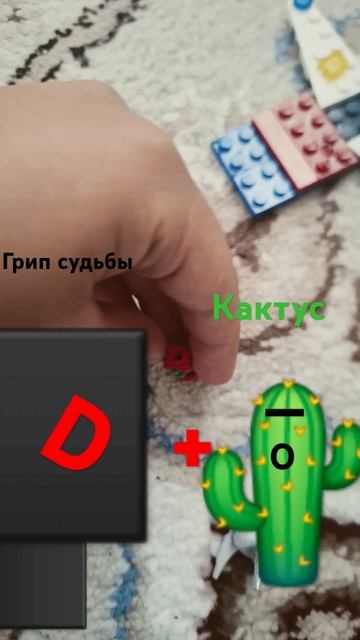 Гриб судьбы + кактус смотреть онлайн