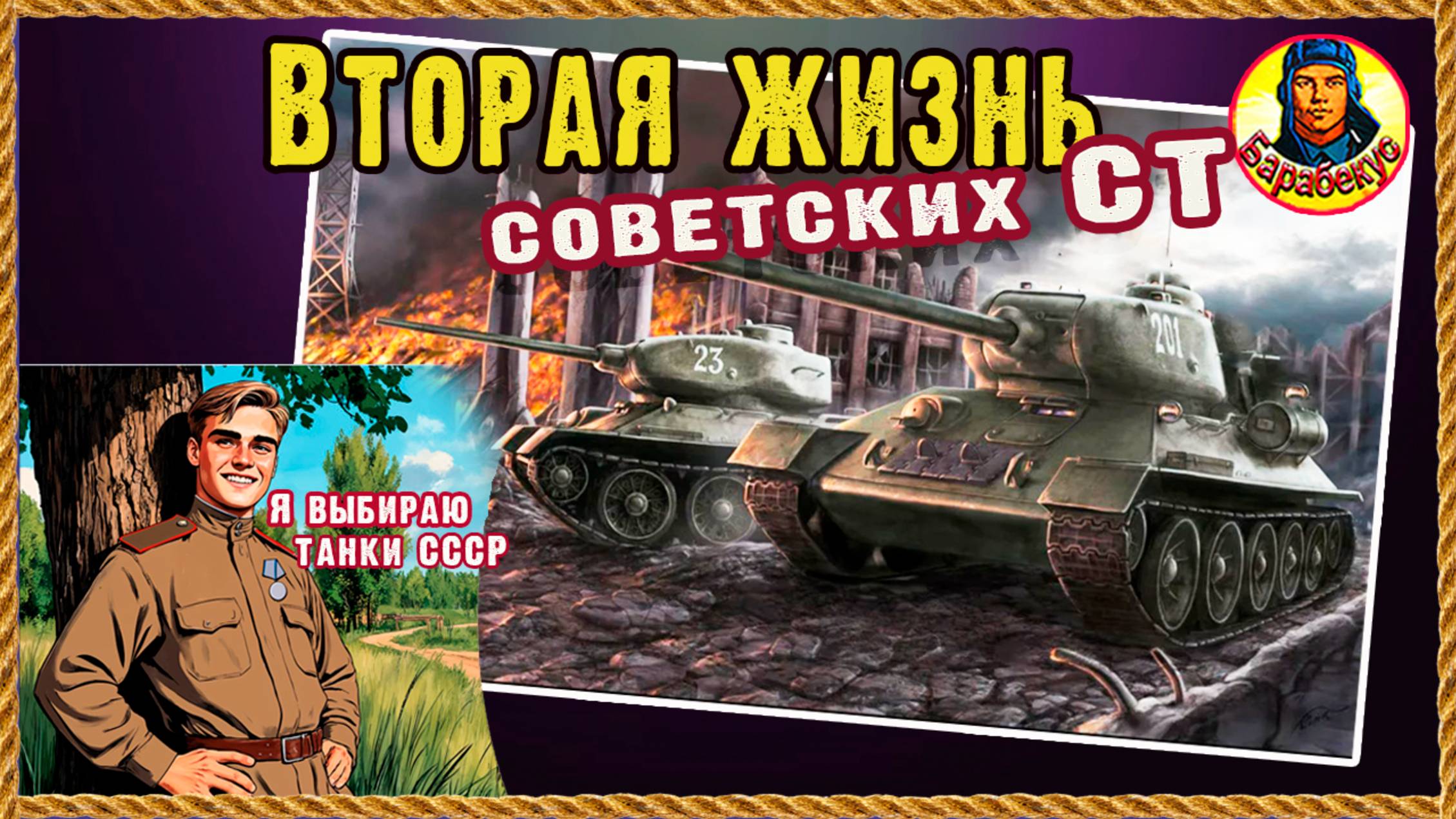 Все «советы» теперь АПнуты: кайфуй и побеждай с 6 по 10 уровень. Средние танки СССР. Мир танков