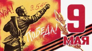 С Днем Победы - 80 лет Победы! Со слезами на глазах… 🎖️
