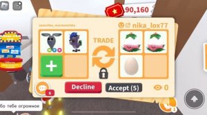 Прокачка инвентаря подписчиков в адопт ми🐢 это ппц😭