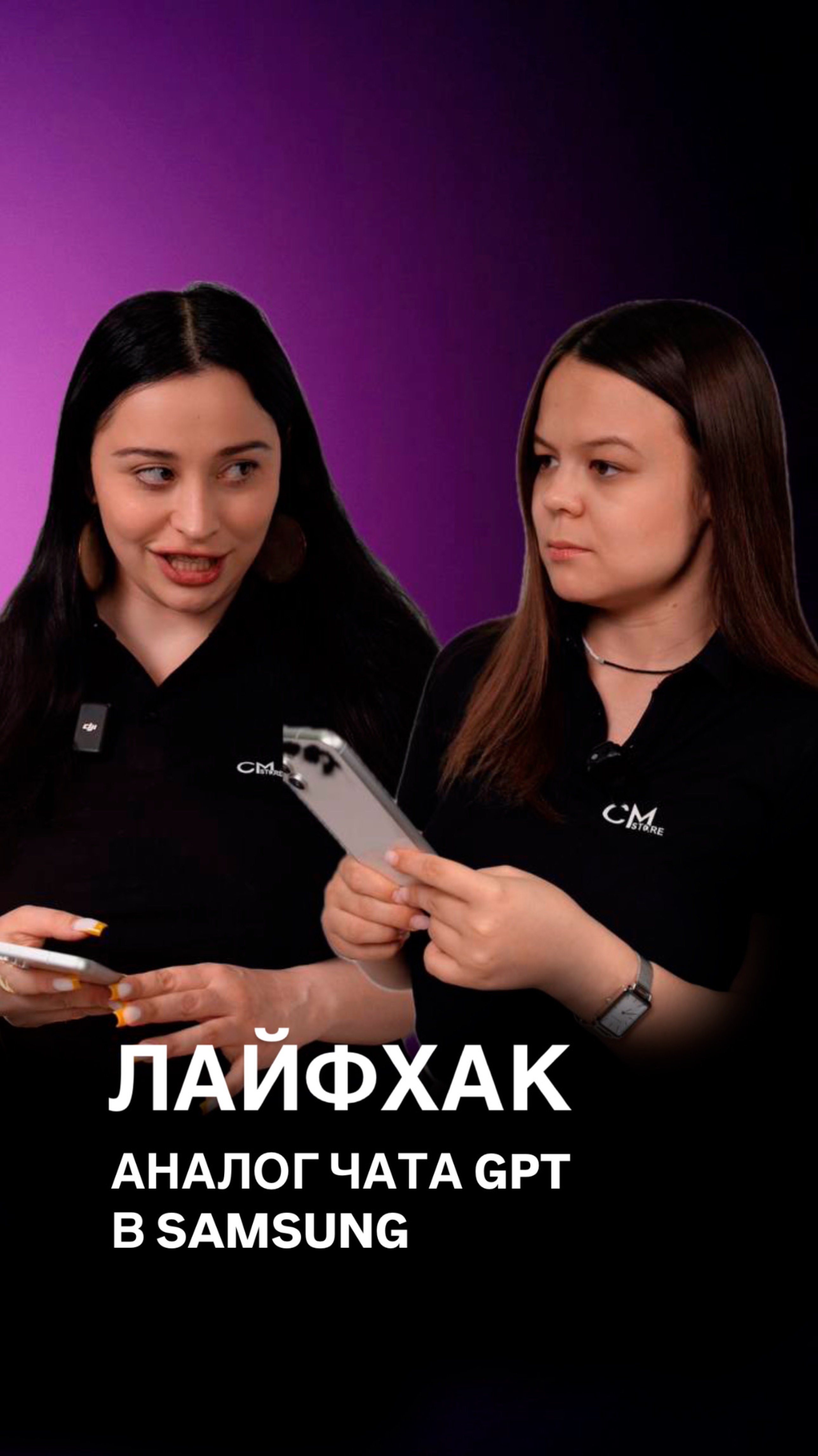 Аналог чата GPT в твоем Samsung 🔥 смотреть онлайн
