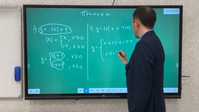 Модуль числа смотреть онлайн