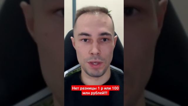 НЕТ РАЗНИЦЫ БАНАН ИЛИ 100 МЛН РУБЛЕЙ (ЭТО ПРОСТО БУКВЫ Н? смотреть онлайн