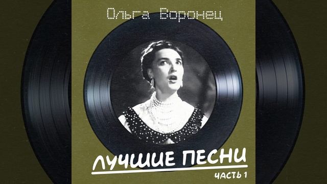 Мой костёр (Remastered 2025)