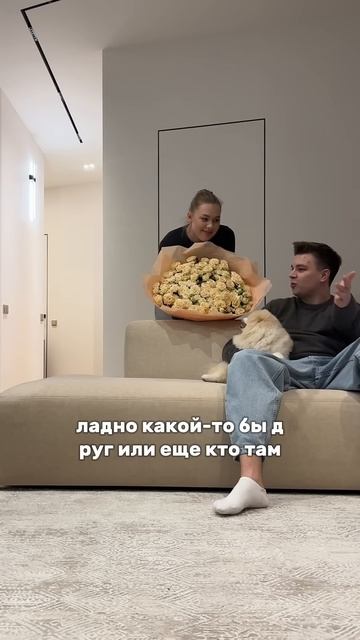 Маше пришел букет от тайного поклонника😱 #герберы #пр смотреть онлайн