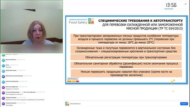 Вебинар 26.03.25: ПОСТАВЩИК УСЛУГ ТРАНСПОРТИРОВКИ. КРИТЕР смотреть онлайн
