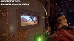 КАК ПОДКЛЮЧИТЬ АВТОМАТИЧЕСКИЕ ДВЕРИ В РАСТ! 2 ЛЁГКИХ СПОСОБА /RUST