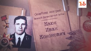 Помним: история бойца, выжившего в немецком концлагере