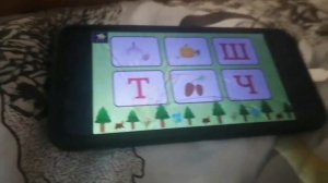 Учим буквы весело Найти картинку Составь слово Найти ?