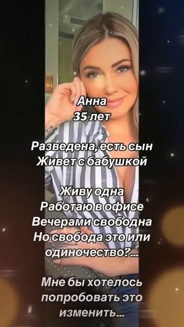 Напиши мне 😘 Информация в описании канала 💘 Знакомс? смотреть онлайн