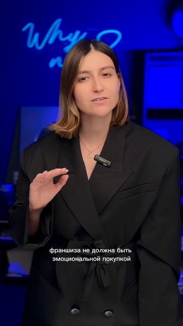 Рассказать какие плюсы есть в бизнесе по франшизе?)#фр? смотреть онлайн