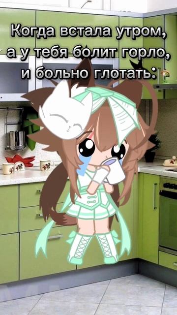Когда встала утром, а у тебя болит горло, и больно глот? смотреть онлайн