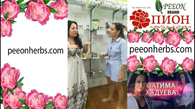 Капсулы Пион Хэм смотреть онлайн