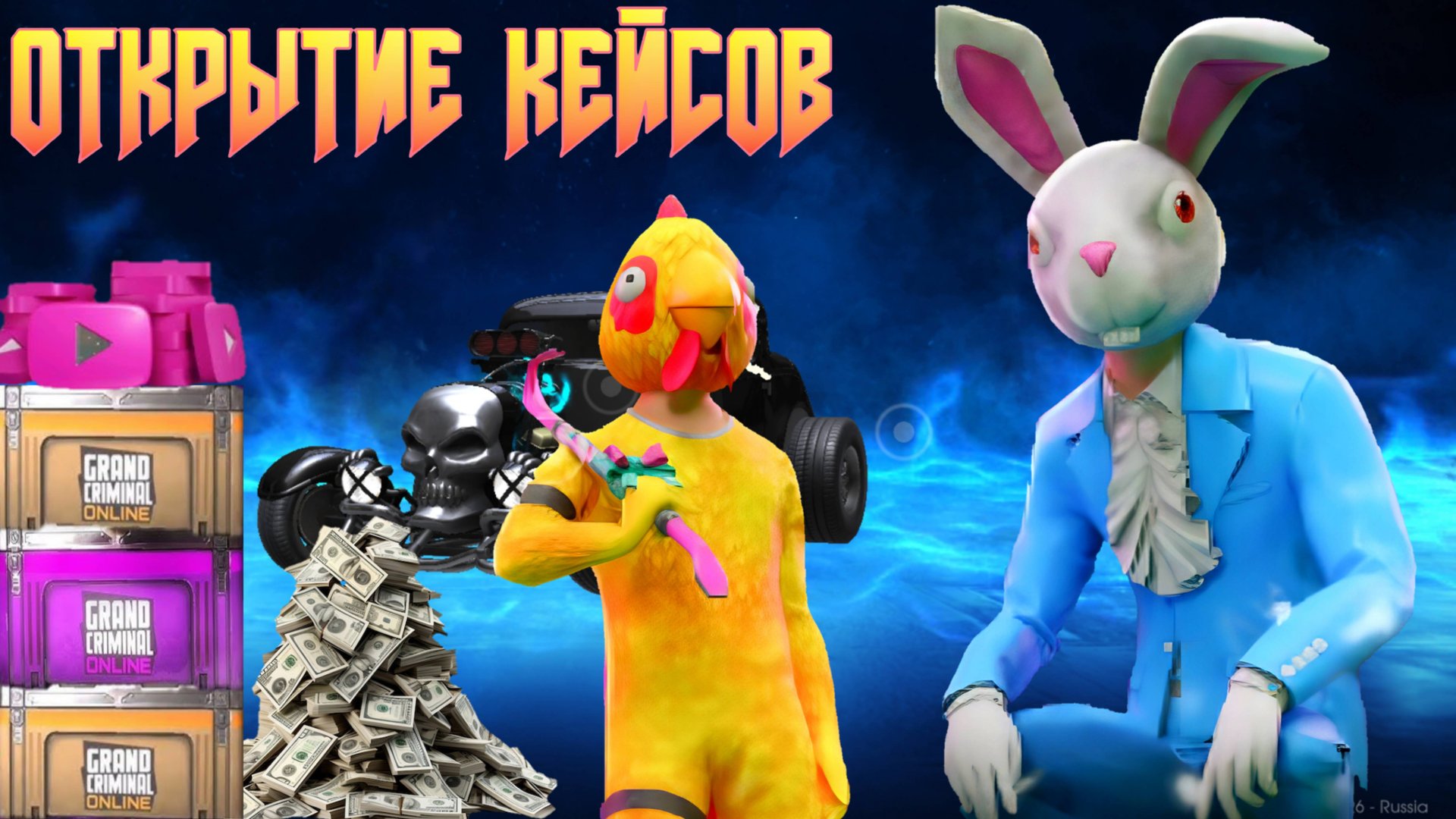 ОТКРЫТИЕ КЕЙСОВ В GRAND CRIMINAL ONLINE (GCO)! смотреть онлайн