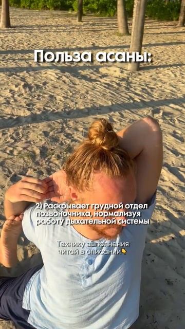 Поза голубя: техника и польза. Pigeon pose: technic and benefits смотреть онлайн