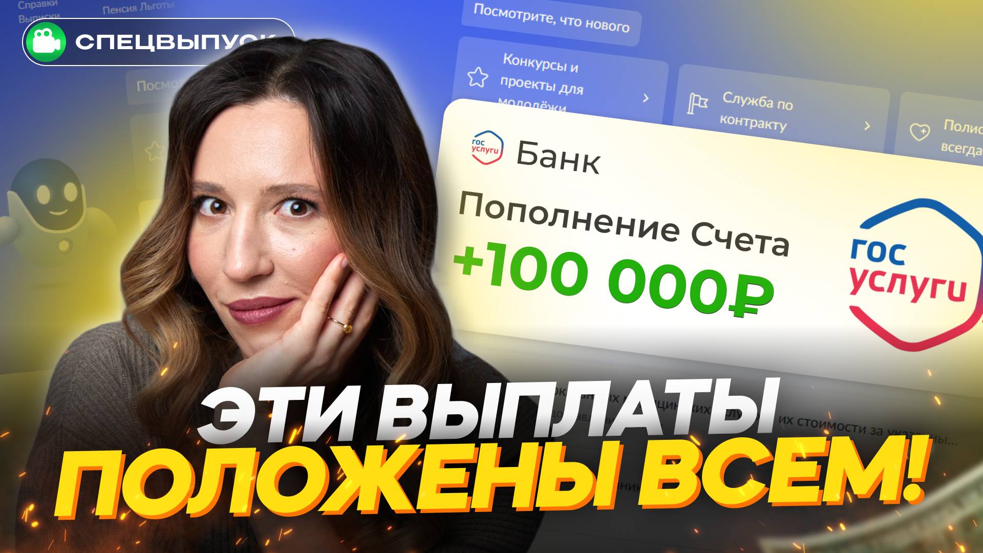 РАБОТАТЬ больше НЕ НУЖНО? Безусловный базовый доход: будущее или утопия? смотреть онлайн