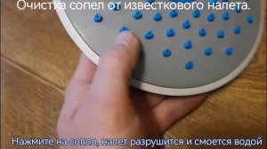 Очистка верхний душевой лейки от известкового налёта
