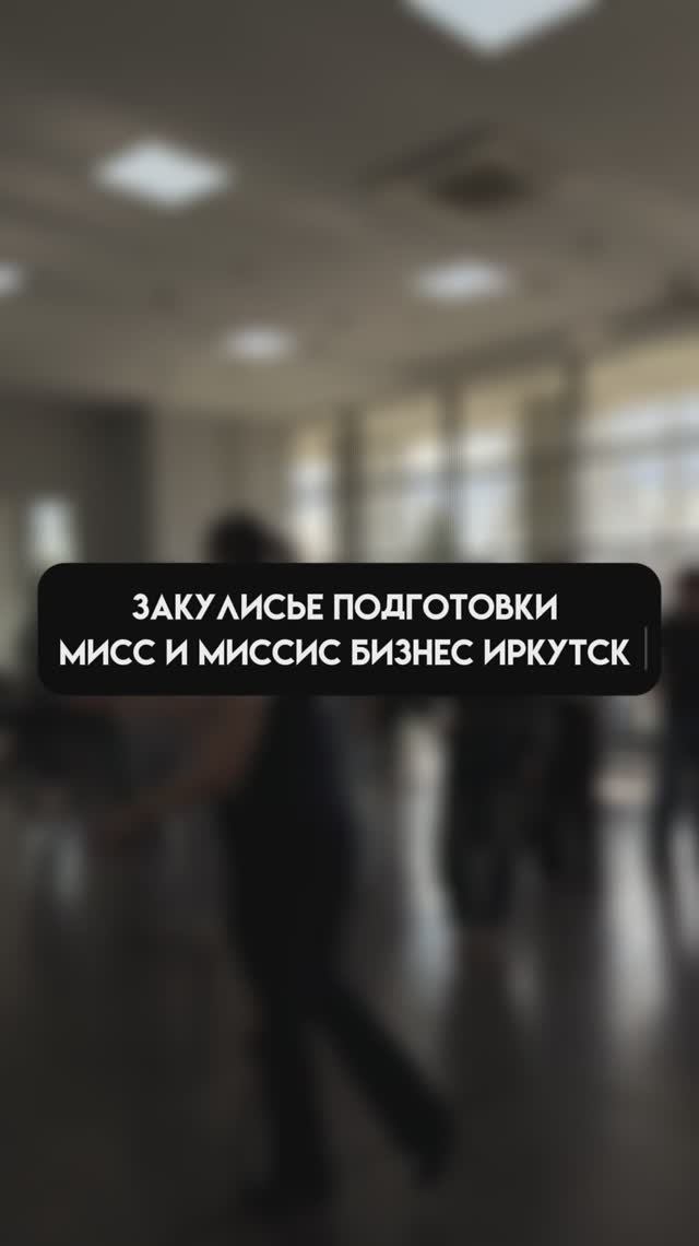 Закулисье конкурса. смотреть онлайн