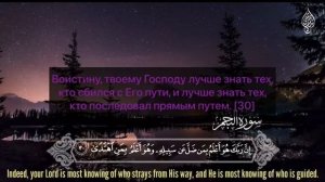 Красивое чтение Корана с (Переводом)
Сура Ан-Нажм
Чтец: Ислам Субхи