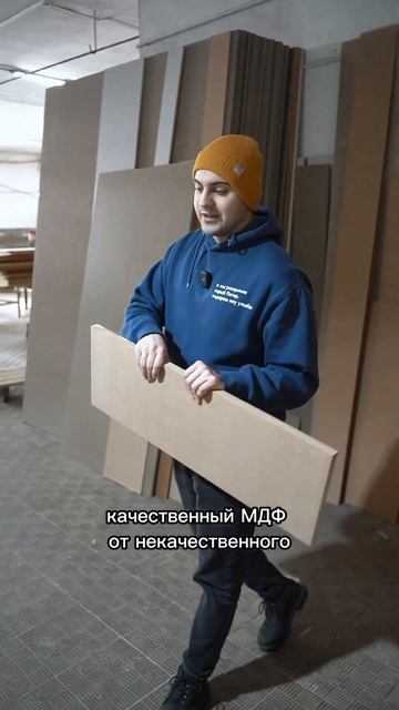 Как отличить некачественный МДФ? #мебель #дизайн #качественныематериалы #мдф #мебельназаказ #ремонт смотреть онлайн
