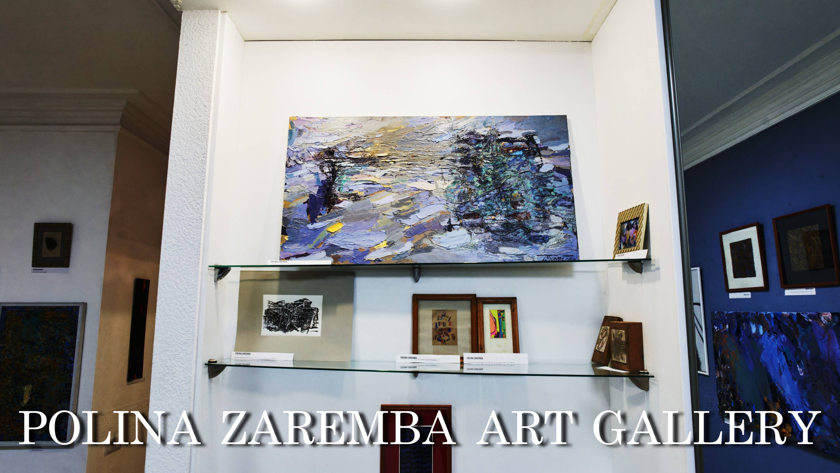 POLINA ZAREMBA ART GALLERY, галерея художника Полины Заремба
