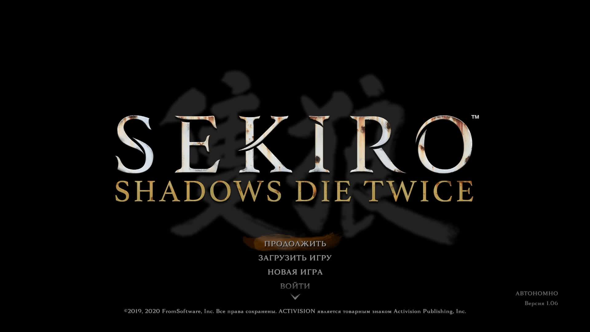 Sekiro Shadows Die Twice смотреть онлайн