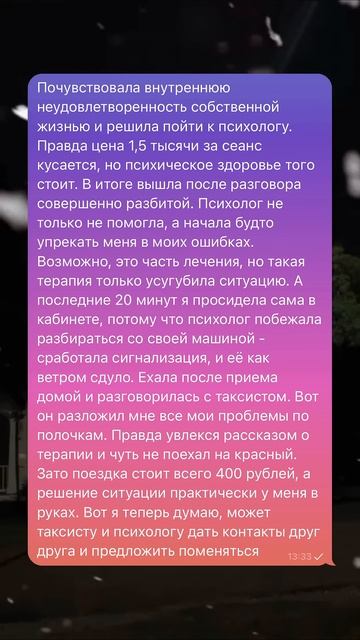зачем нужны психологи, когда есть друзья?😩 смотреть онлайн