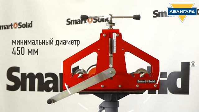 Ручной трубогиб BendMax-300 на www.s-awanagrd.ru смотреть онлайн