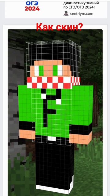Как скин? (если че доделаю красивее если конечно получ? смотреть онлайн