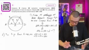 Середина M стороны AD выпуклого четырёхугольника ABCD ра?