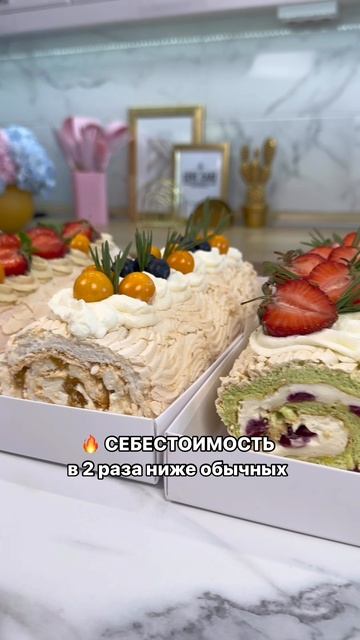 🥳 Меренговые рулеты ВОЗВРАЩАЮТСЯ! смотреть онлайн