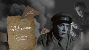 Счастливые талисманы