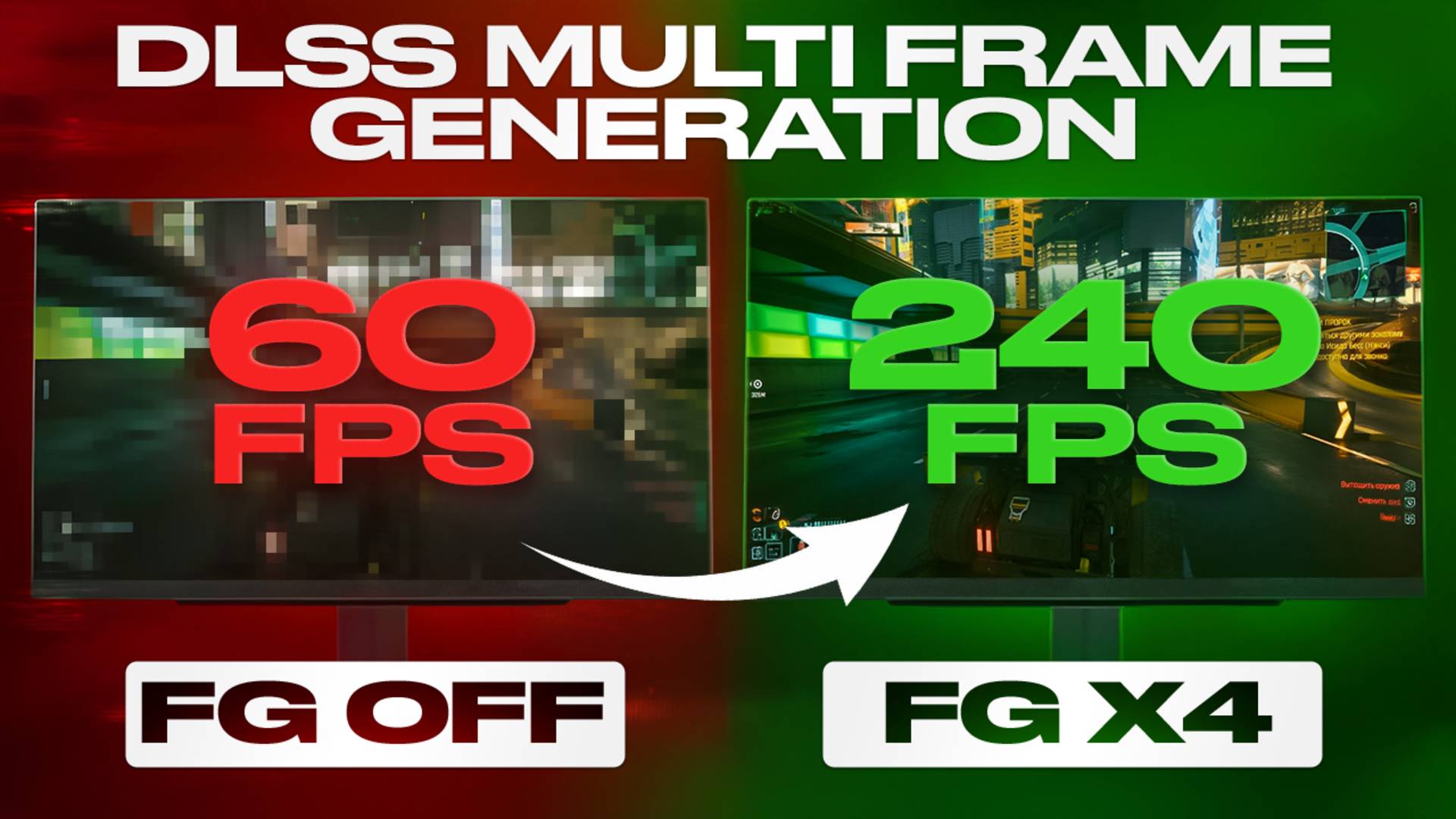 Я включил генерацию кадров х4 во всех играх и всё понял смотреть онлайн