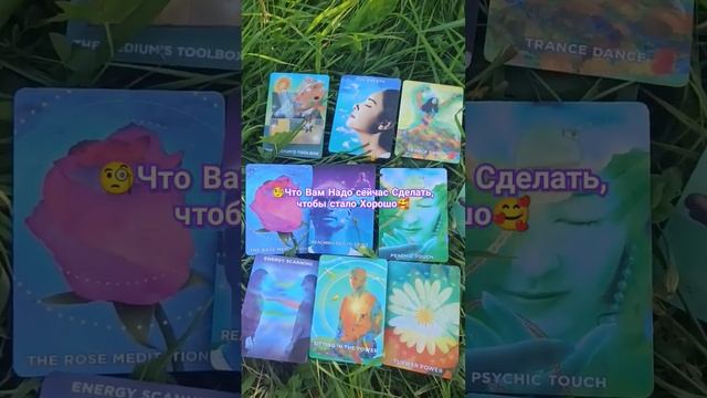 ⁉️#Что Вам Надо сейчас Сделать, чтобы стало Хорошо💯#? смотреть онлайн