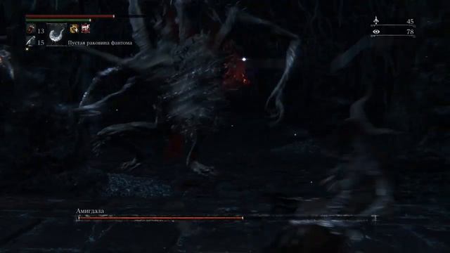 Bloodborne™ - Амигдала (Amygdala) ver.1 смотреть онлайн