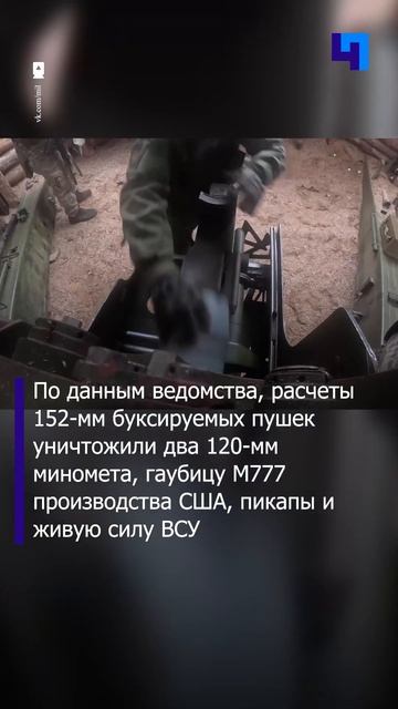 Минобороны РФ показало кадры боевой работы расчета «Г смотреть онлайн