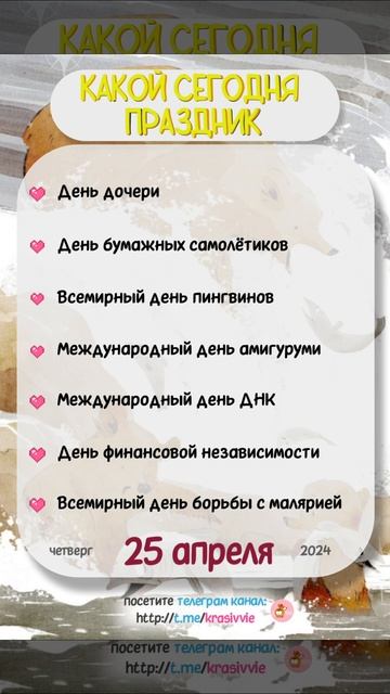 День ДНК, день дочери, день амигуруми #праздник #календ смотреть онлайн