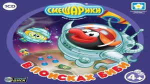 Игра Смешарики. В поисках Биби Полное прохождение