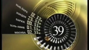 Глюк часов телеклуб 2011 08 31(Откоректировал картинку и звук)