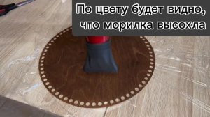 Как покрасить деревянную заготовку | красим деревянно