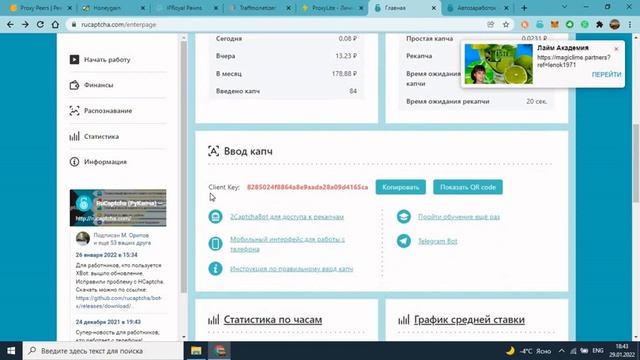 Крутые обновления на RuCaptcha заработок без вложений!RuCaptcha earnings without investment! смотреть онлайн