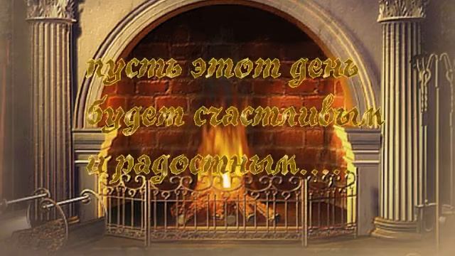 СВЕТИК СВЕТЛАНА С ДНЁМ РОЖДЕНИЯ ТЕБЯ 2015 смотреть онлайн
