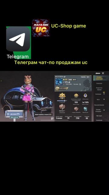 #hiphop магазин uc #Uc-Shop game самый дешевые uc на сервере #remix #mu смотреть онлайн