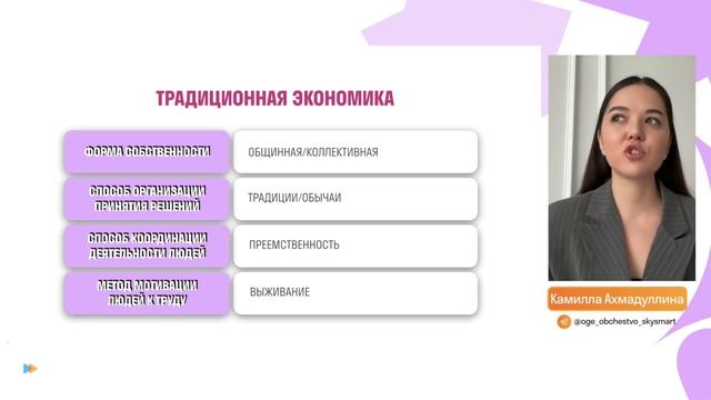 Экономические системы смотреть онлайн