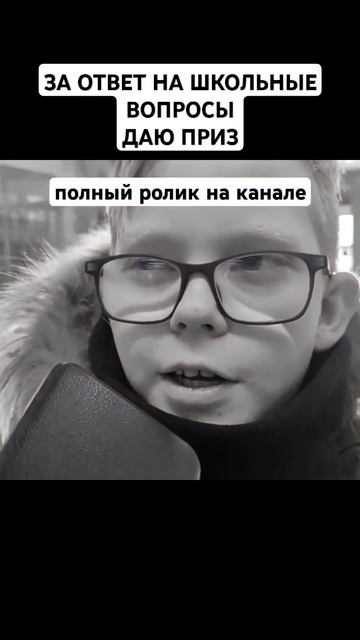 🔝РОЛИК ВОТ ТУТ 🔝 ЗА ОТВЕТ НА ШКОЛЬНЫЕ ВОП смотреть онлайн